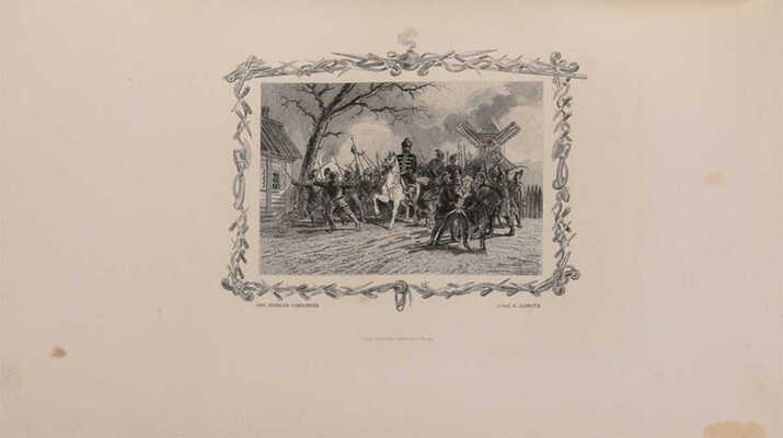 Пушкин А.С. Капитанская дочка. Роман. М.: Издание В.Г. Готье, 1891.